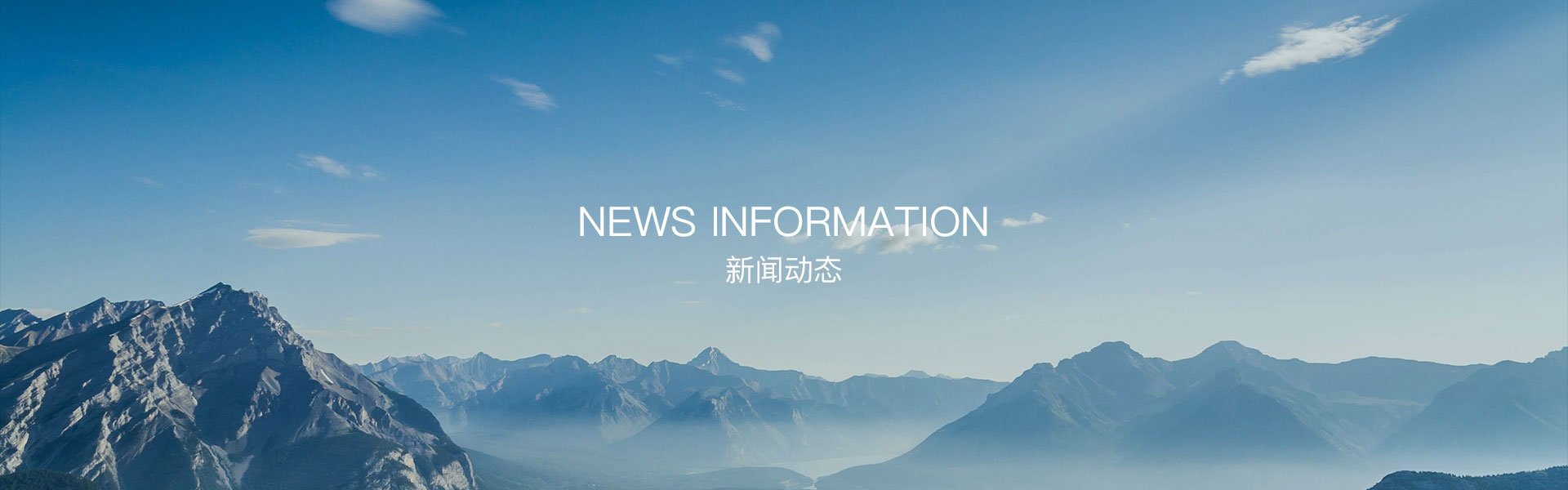 新聞動(dòng)態(tài)
